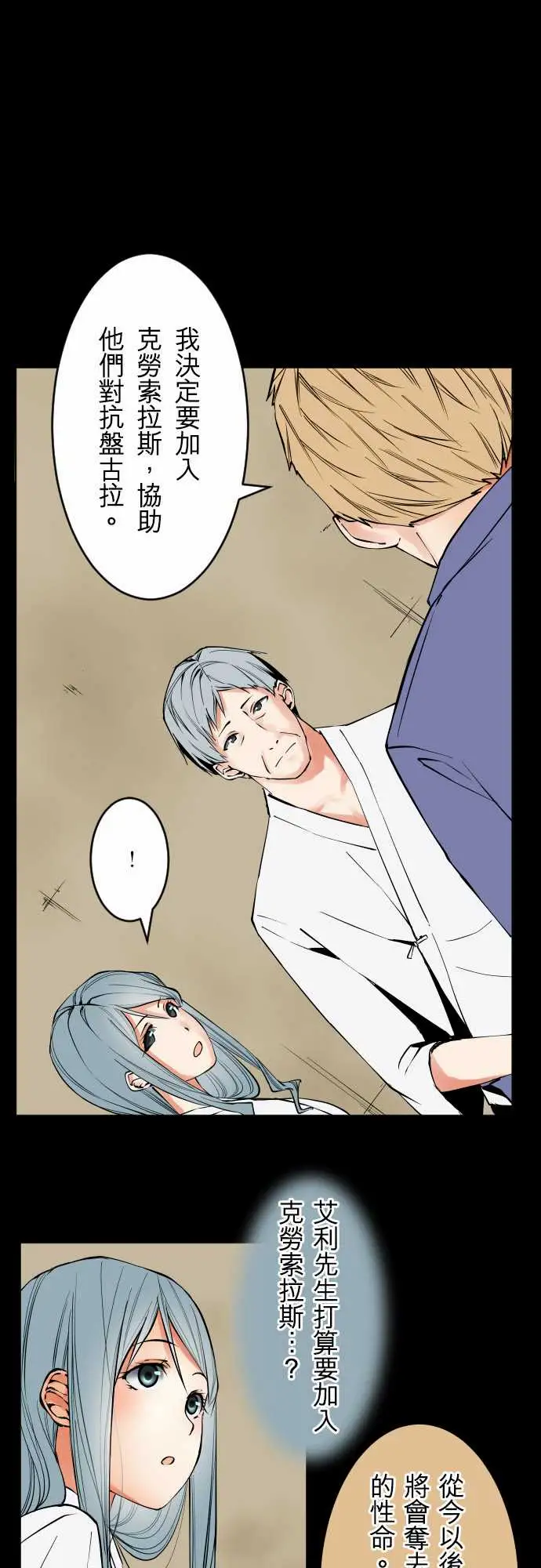 《可爱兵器》漫画 No.77情绪