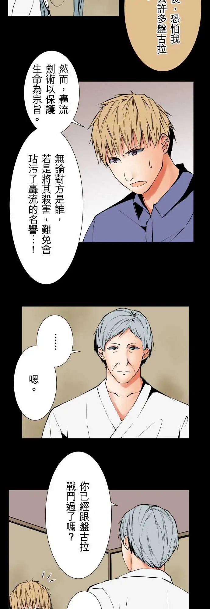 《可爱兵器》漫画 No.77情绪