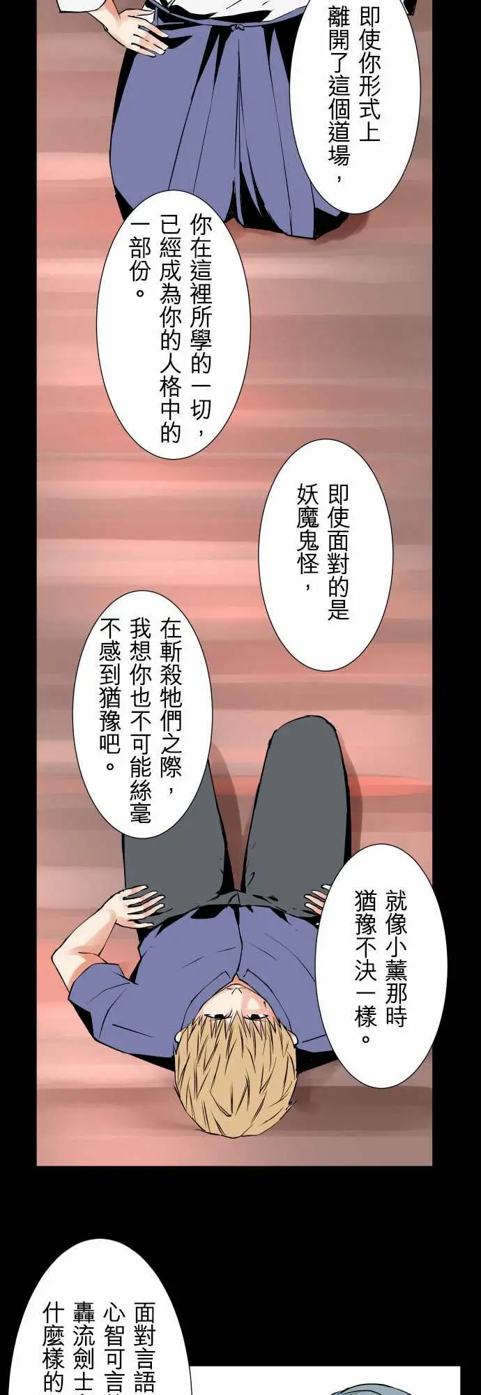 《可爱兵器》漫画 No.77情绪