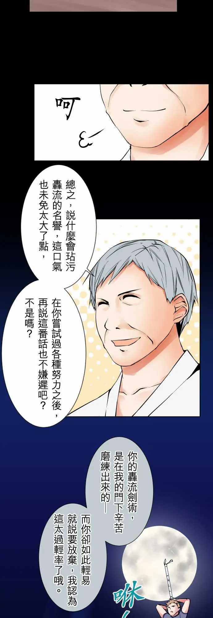 《可爱兵器》漫画 No.77情绪