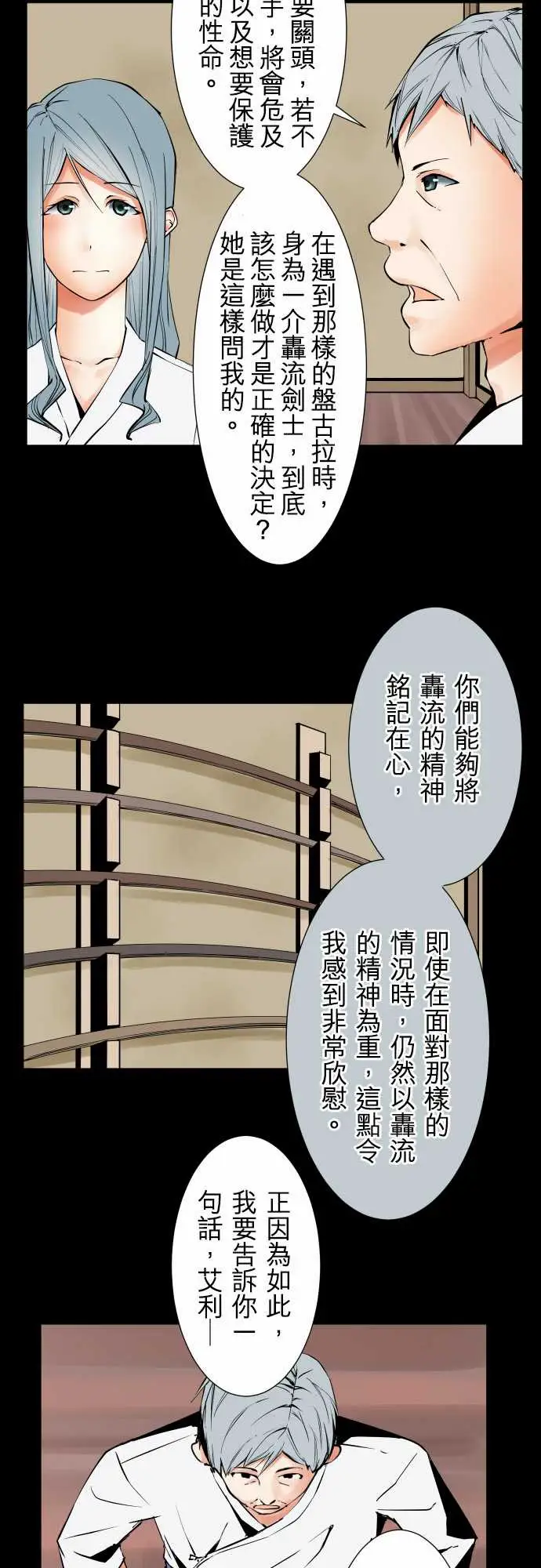 《可爱兵器》漫画 No.77情绪