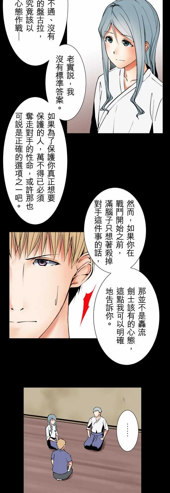 《可爱兵器》漫画 No.77情绪