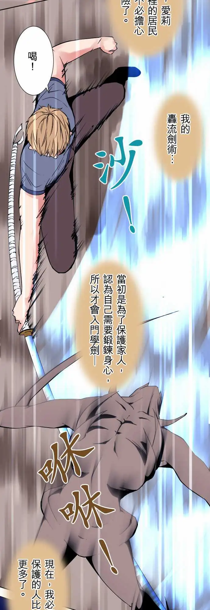 《可爱兵器》漫画 No.77情绪
