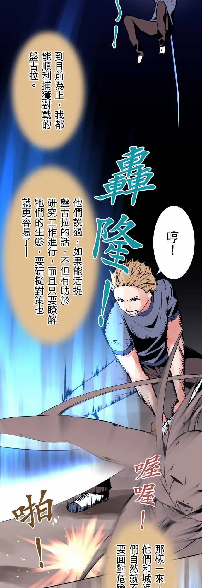 《可爱兵器》漫画 No.77情绪