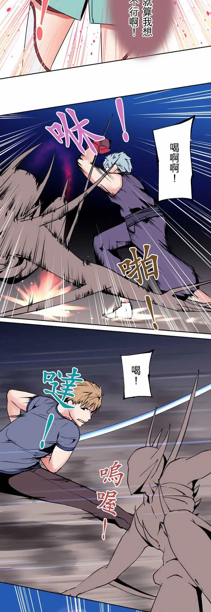 《可爱兵器》漫画 No.77情绪