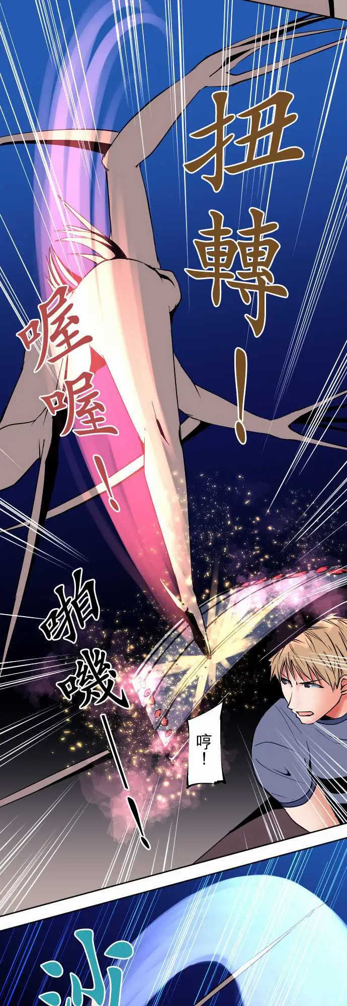 《可爱兵器》漫画 No.77情绪