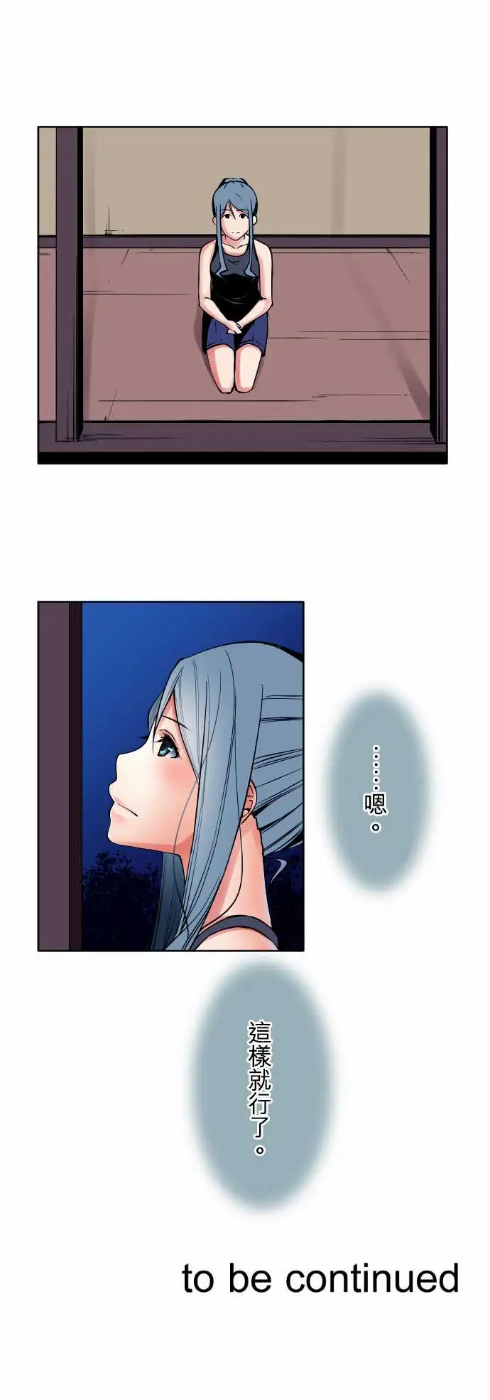 《可爱兵器》漫画 No.77情绪