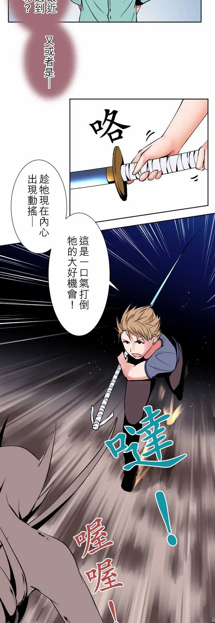《可爱兵器》漫画 No.78「能够对话」的对象