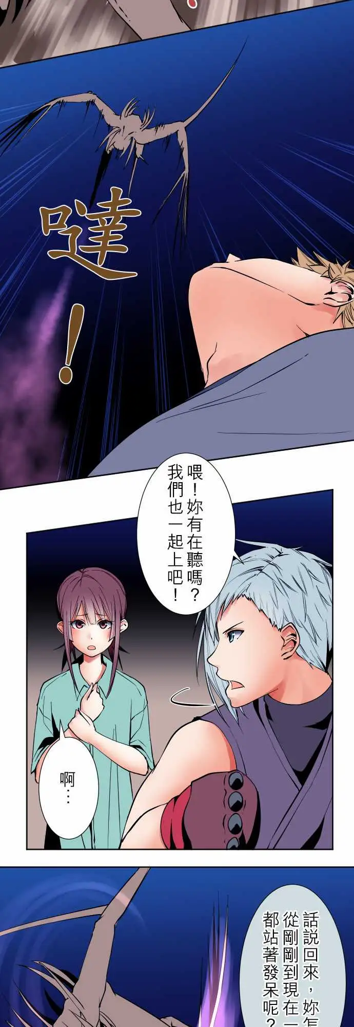 《可爱兵器》漫画 No.78「能够对话」的对象