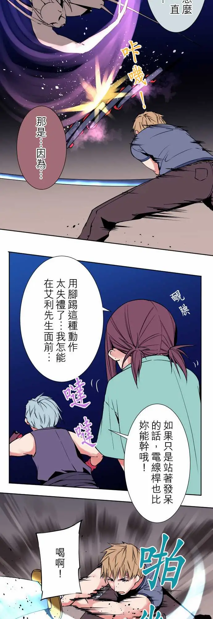 《可爱兵器》漫画 No.78「能够对话」的对象