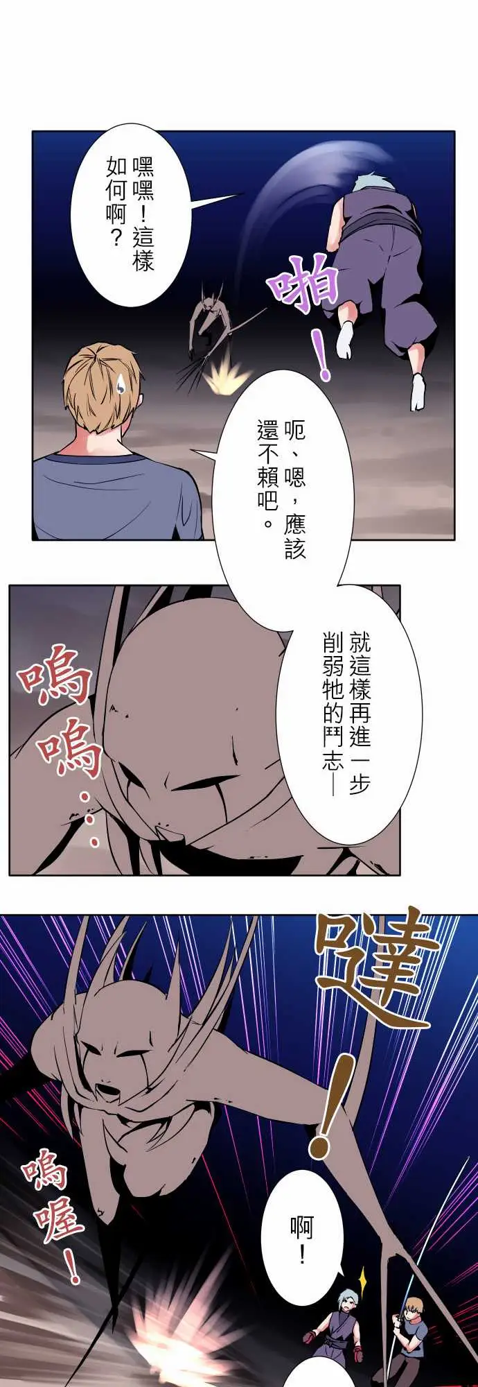 《可爱兵器》漫画 No.78「能够对话」的对象