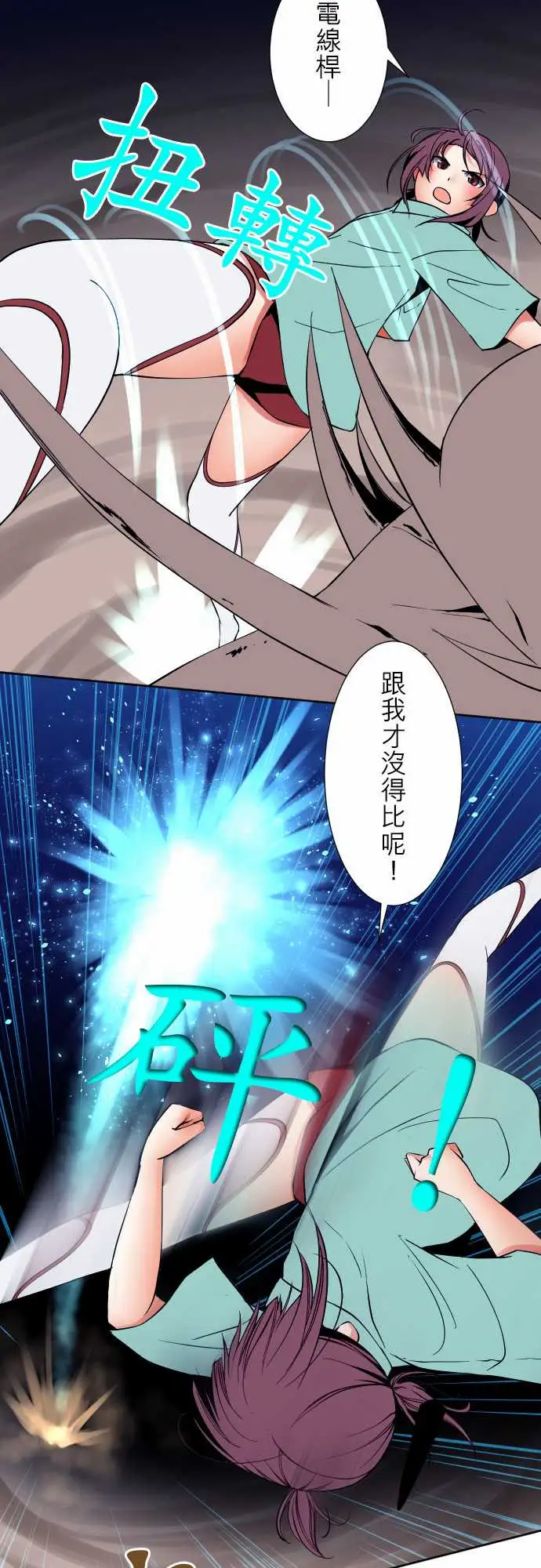 《可爱兵器》漫画 No.78「能够对话」的对象