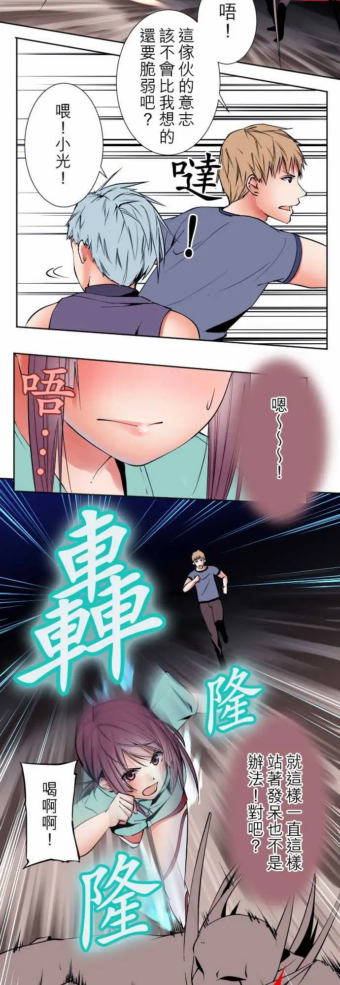 《可爱兵器》漫画 No.78「能够对话」的对象