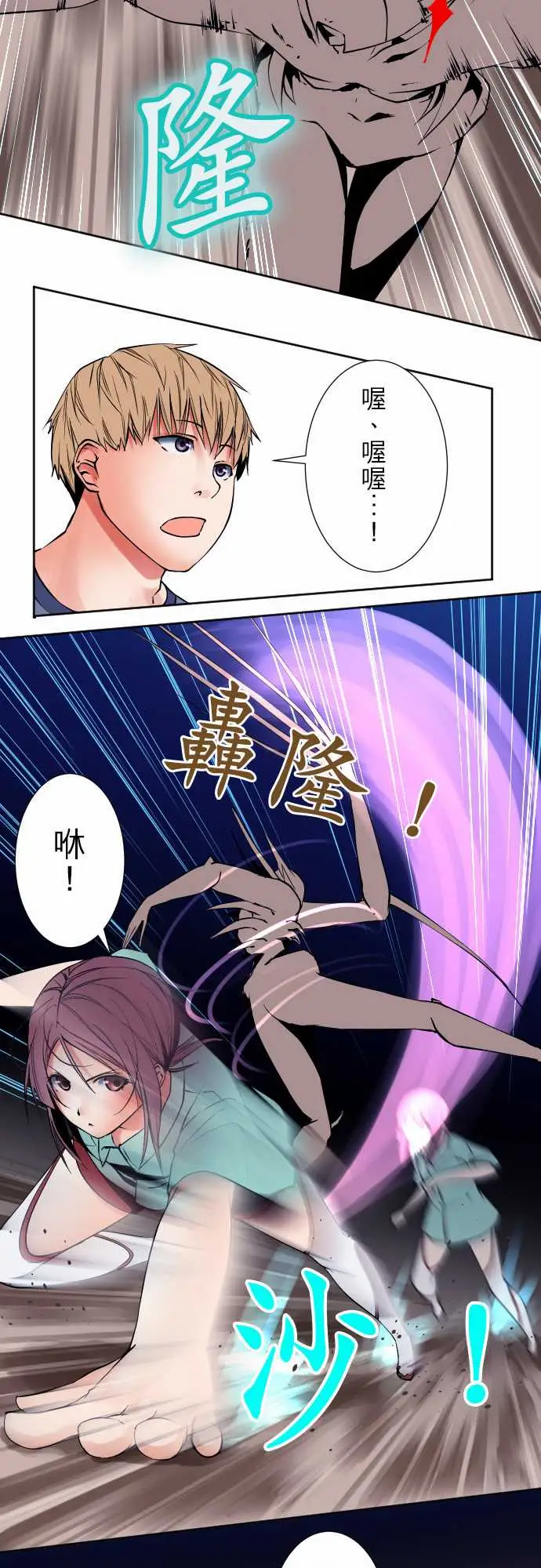 《可爱兵器》漫画 No.78「能够对话」的对象