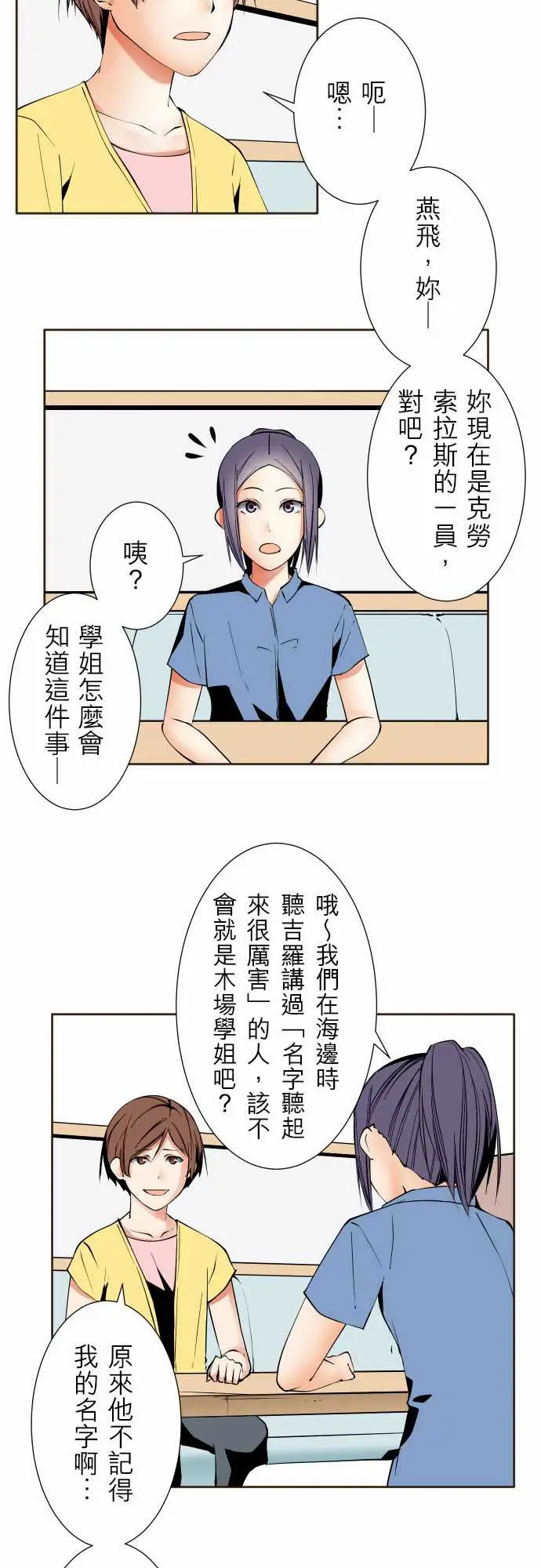 《可爱兵器》漫画 No.79进化？