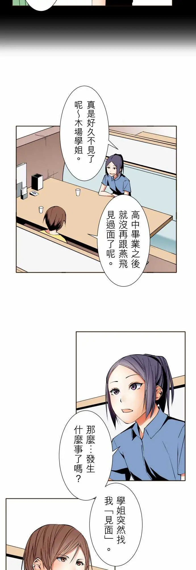 《可爱兵器》漫画 No.79进化？