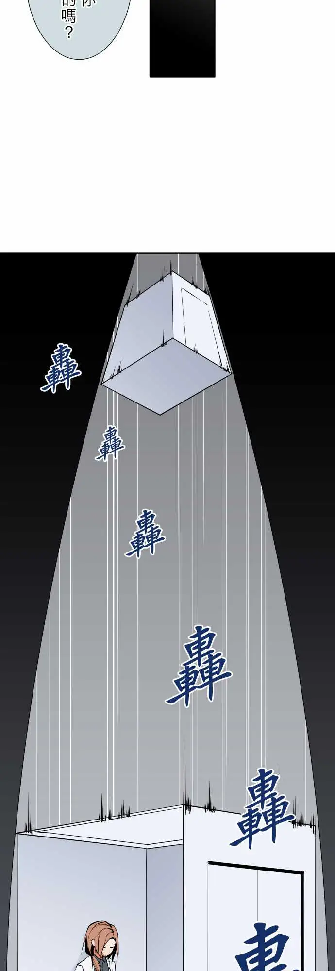 《可爱兵器》漫画 No.79进化？
