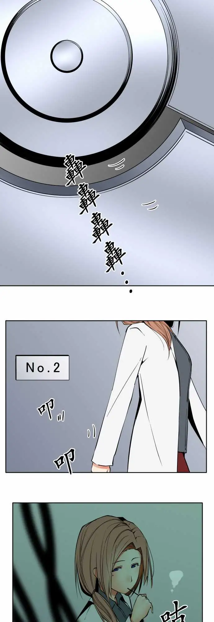 《可爱兵器》漫画 No.79进化？