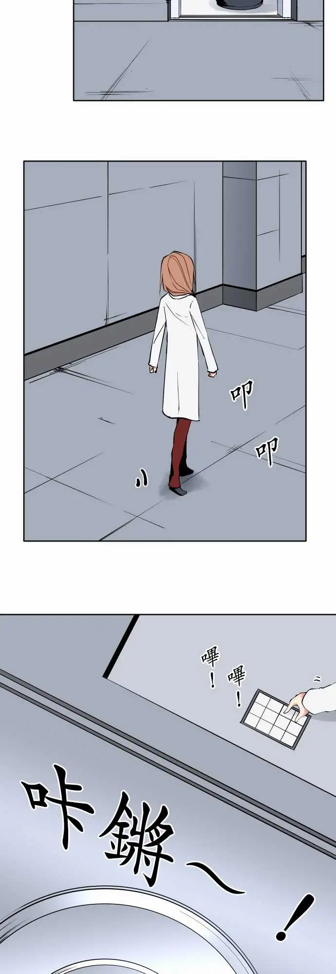 《可爱兵器》漫画 No.79进化？