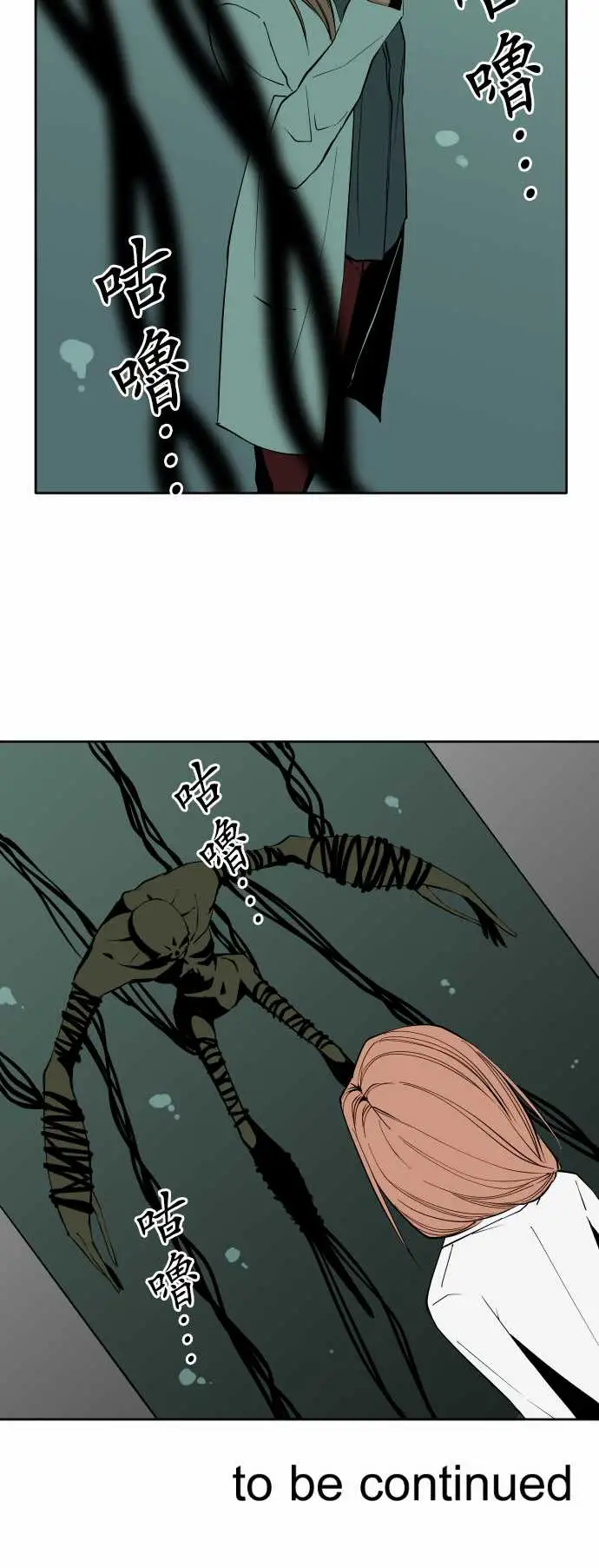 《可爱兵器》漫画 No.79进化？