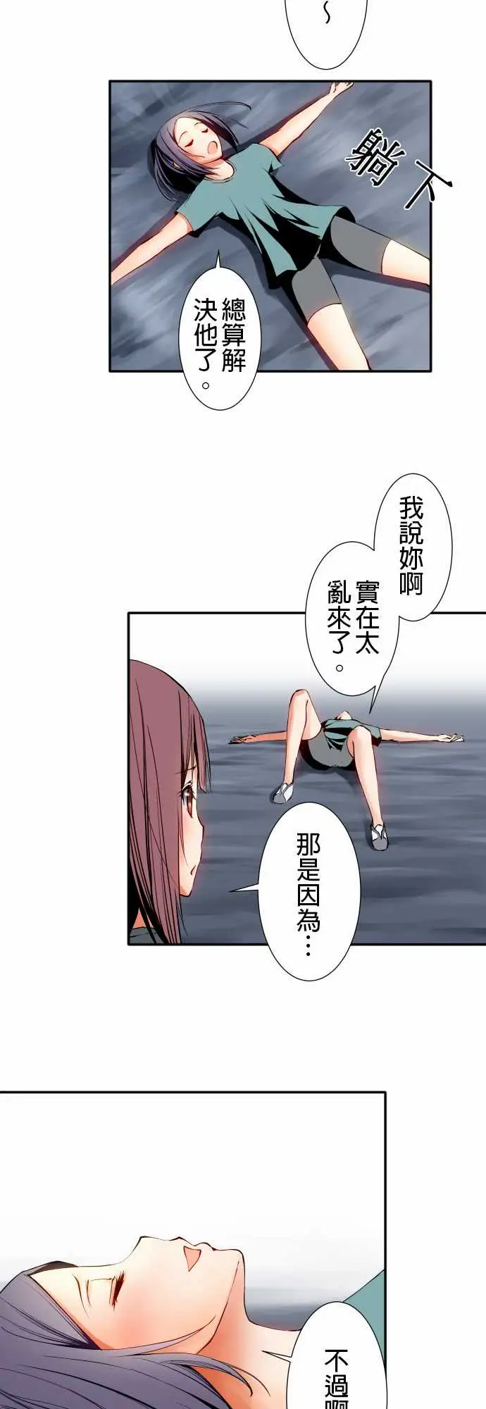 《可爱兵器》漫画 No.8汗衫