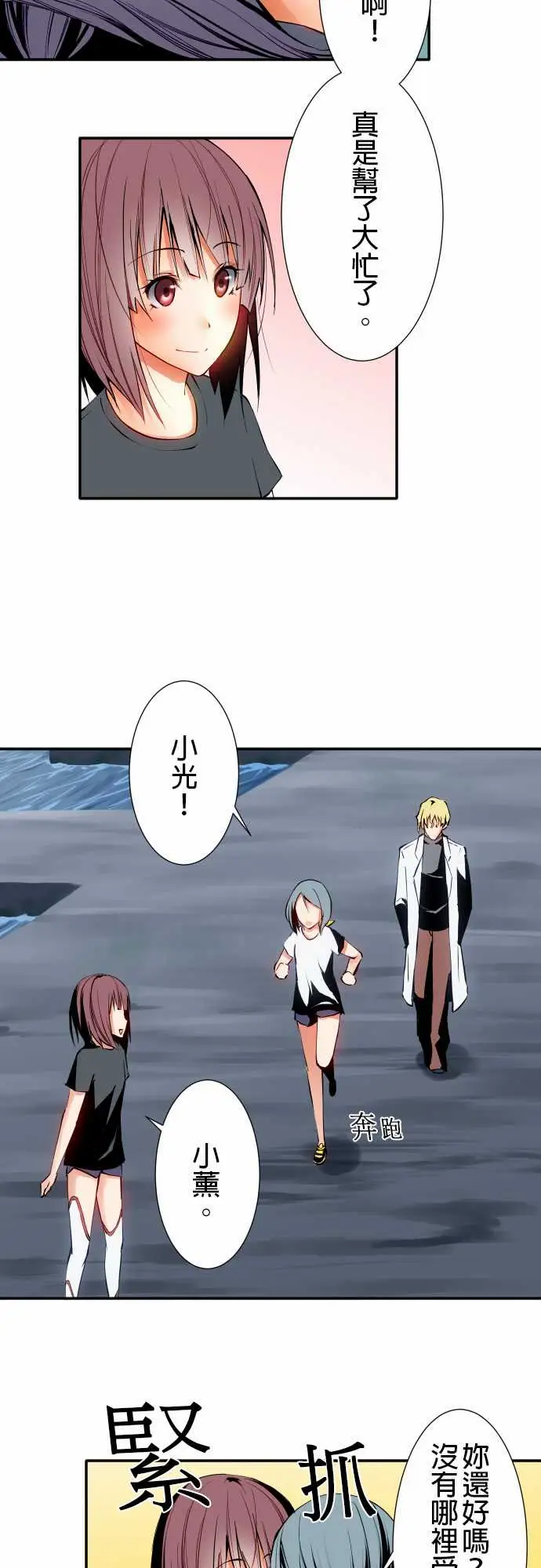 《可爱兵器》漫画 No.8汗衫