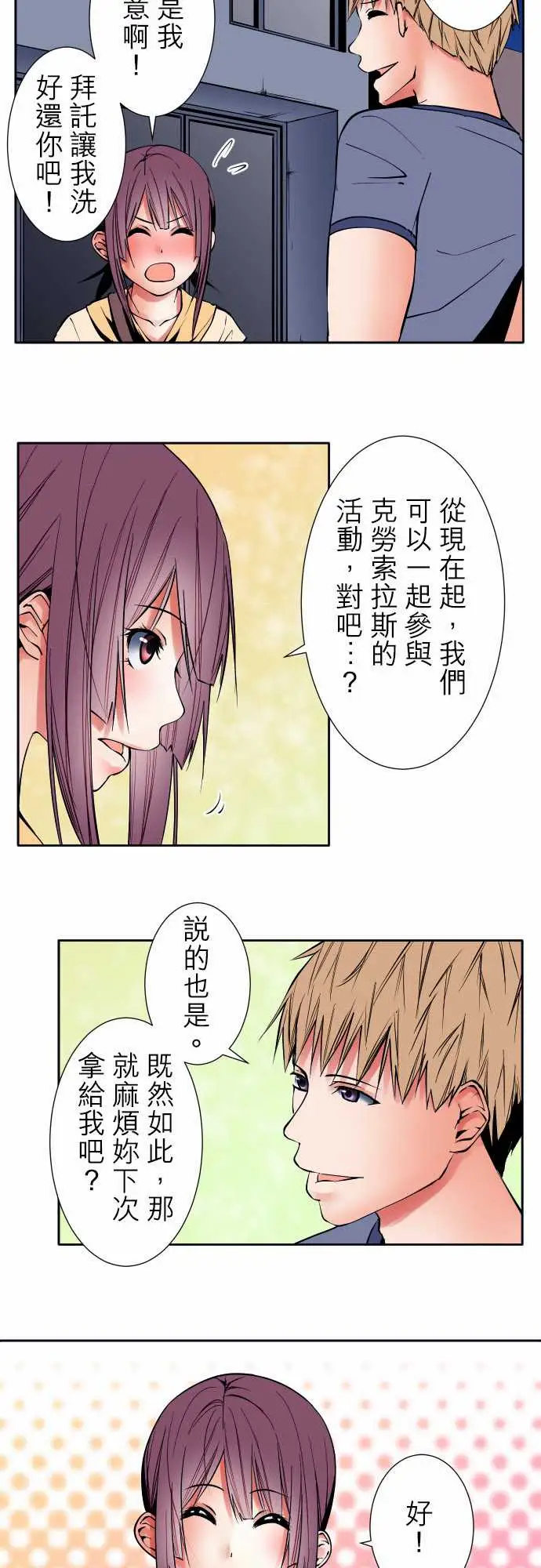 《可爱兵器》漫画 No.80进展？