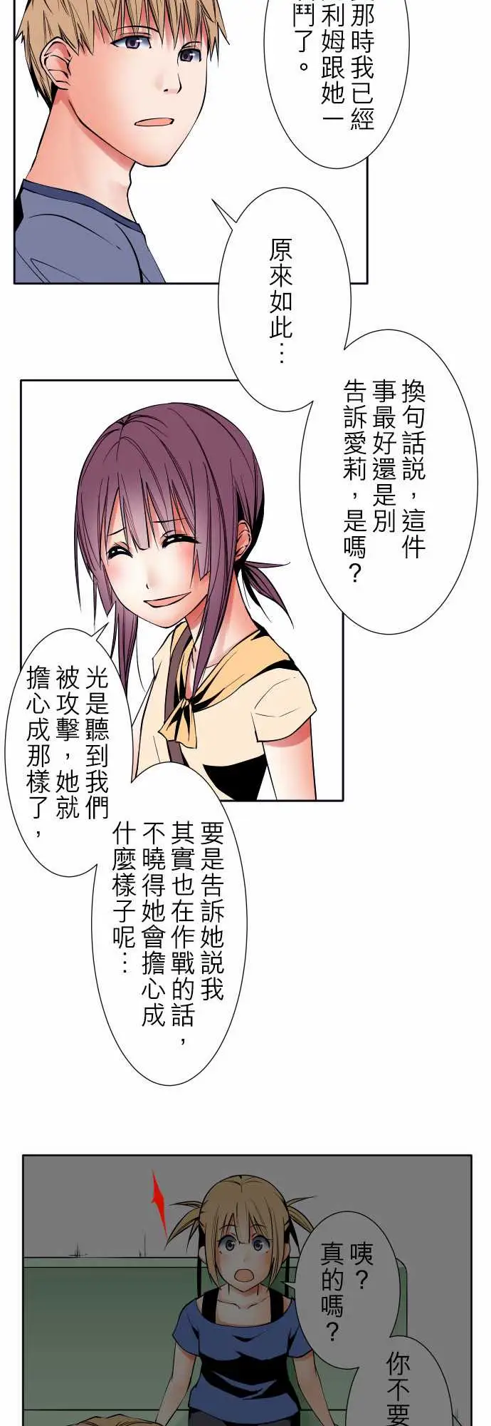 《可爱兵器》漫画 No.80进展？