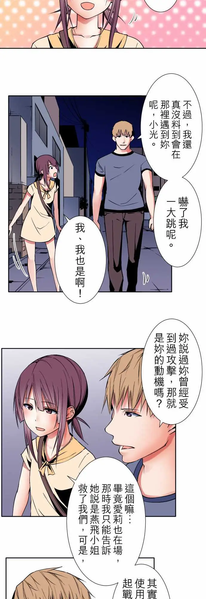 《可爱兵器》漫画 No.80进展？