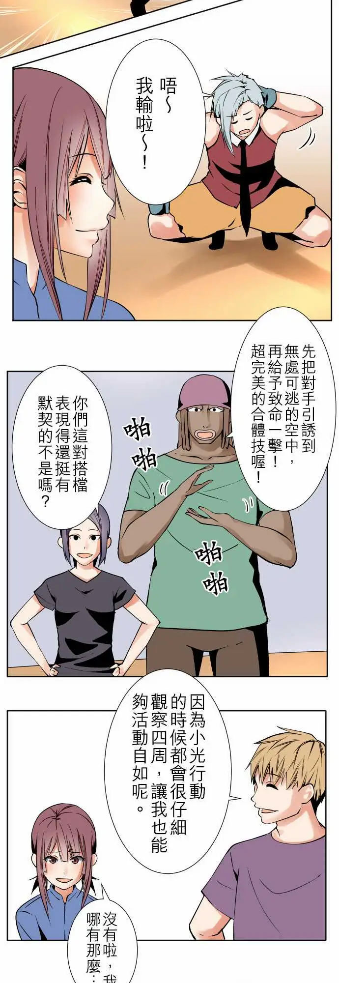 《可爱兵器》漫画 No.80进展？