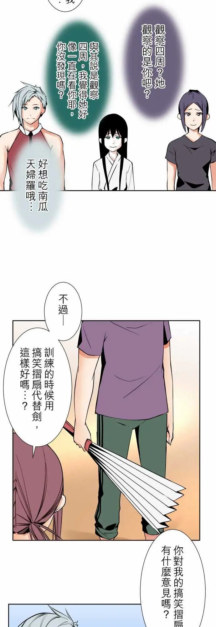 《可爱兵器》漫画 No.80进展？
