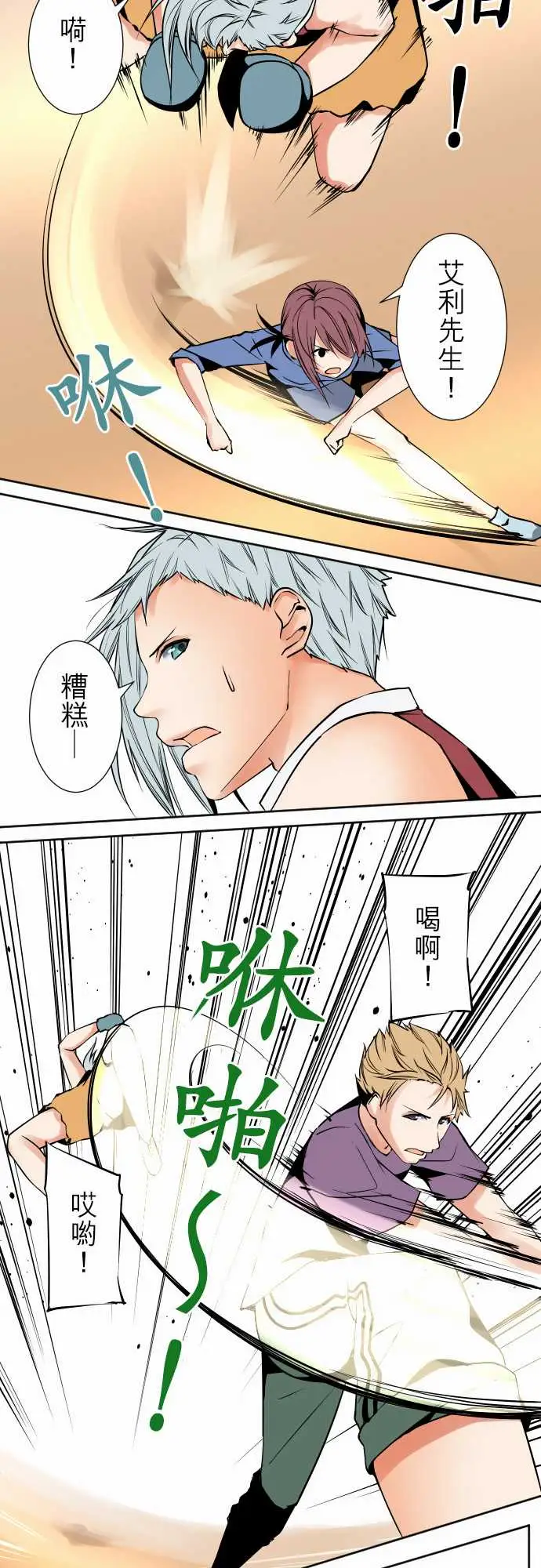 《可爱兵器》漫画 No.80进展？