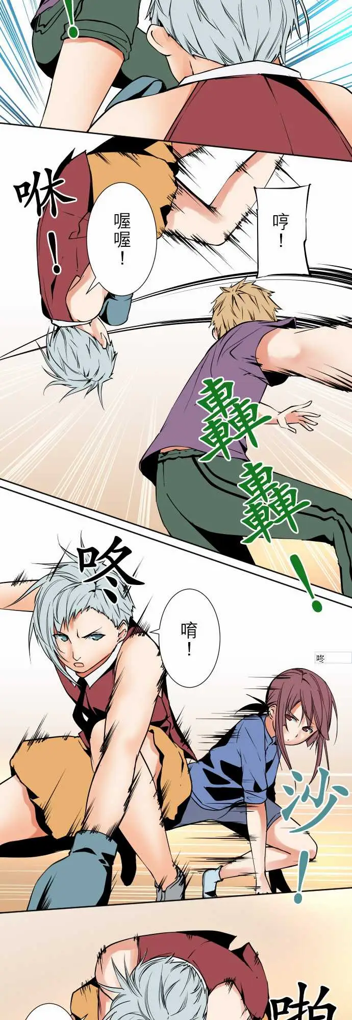 《可爱兵器》漫画 No.80进展？