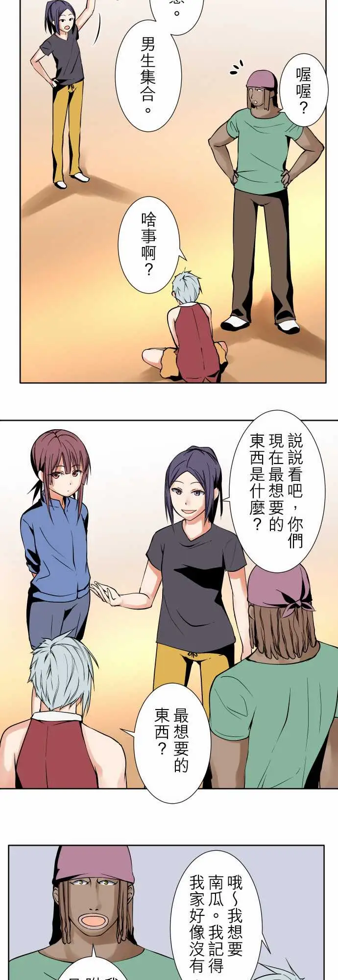《可爱兵器》漫画 No.80进展？