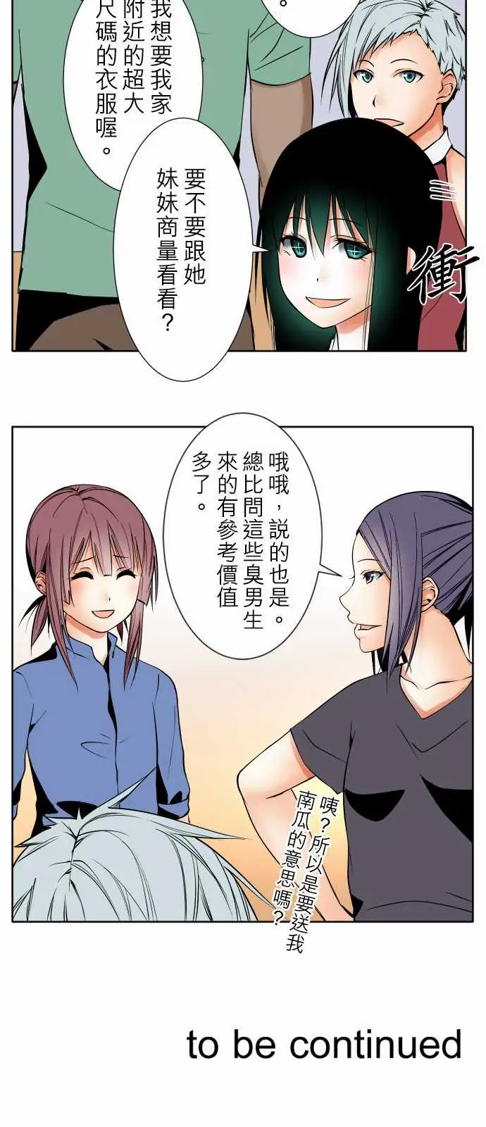 《可爱兵器》漫画 No.80进展？