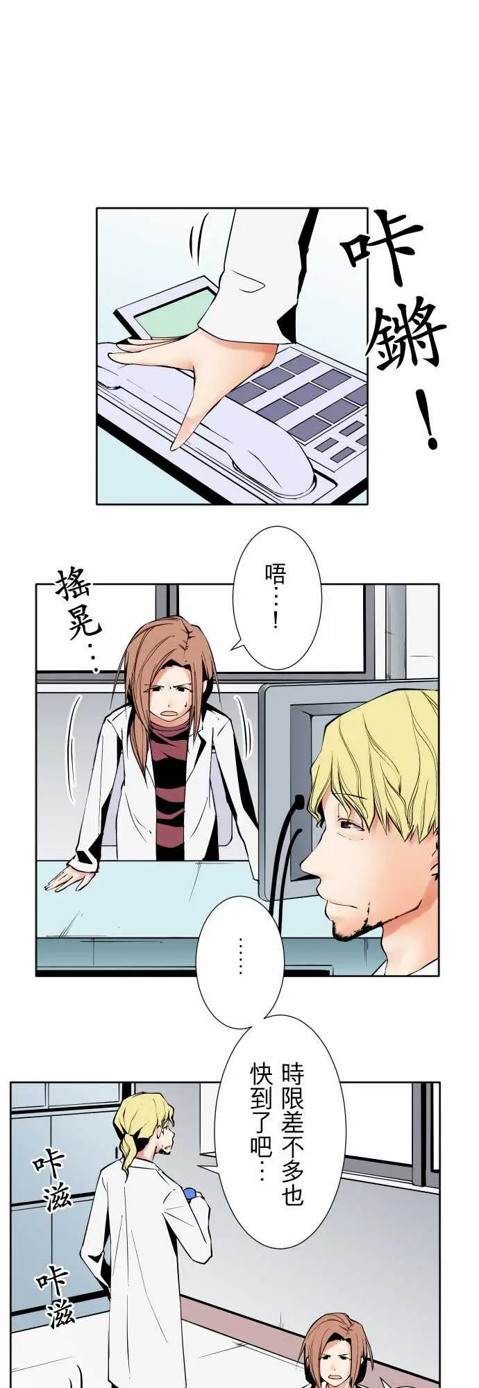 《可爱兵器》漫画 No.81sinkorswim?1