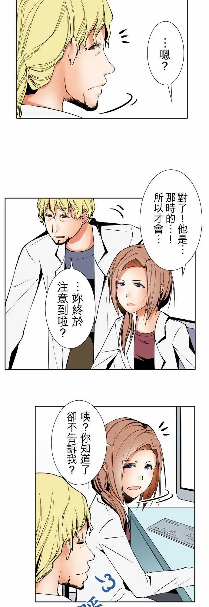《可爱兵器》漫画 No.81sinkorswim?1