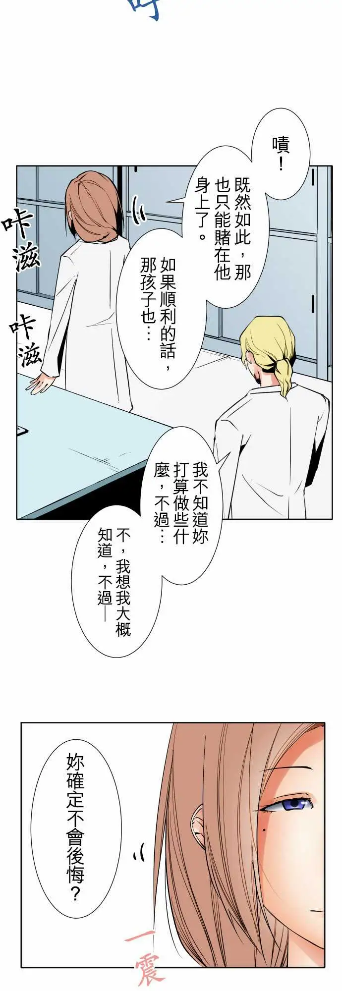 《可爱兵器》漫画 No.81sinkorswim?1