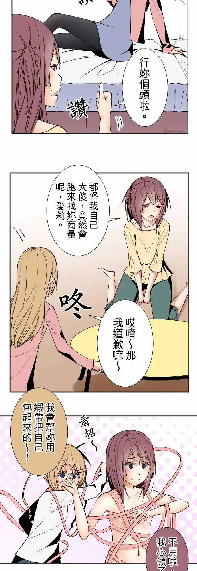 《可爱兵器》漫画 No.81sinkorswim?1