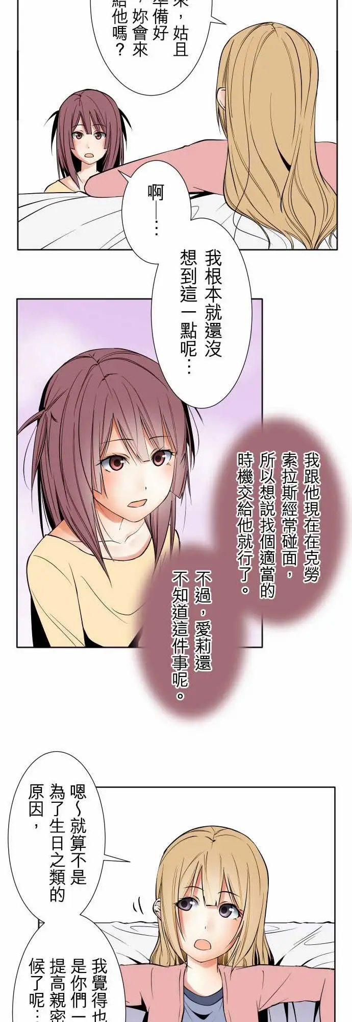 《可爱兵器》漫画 No.81sinkorswim?1