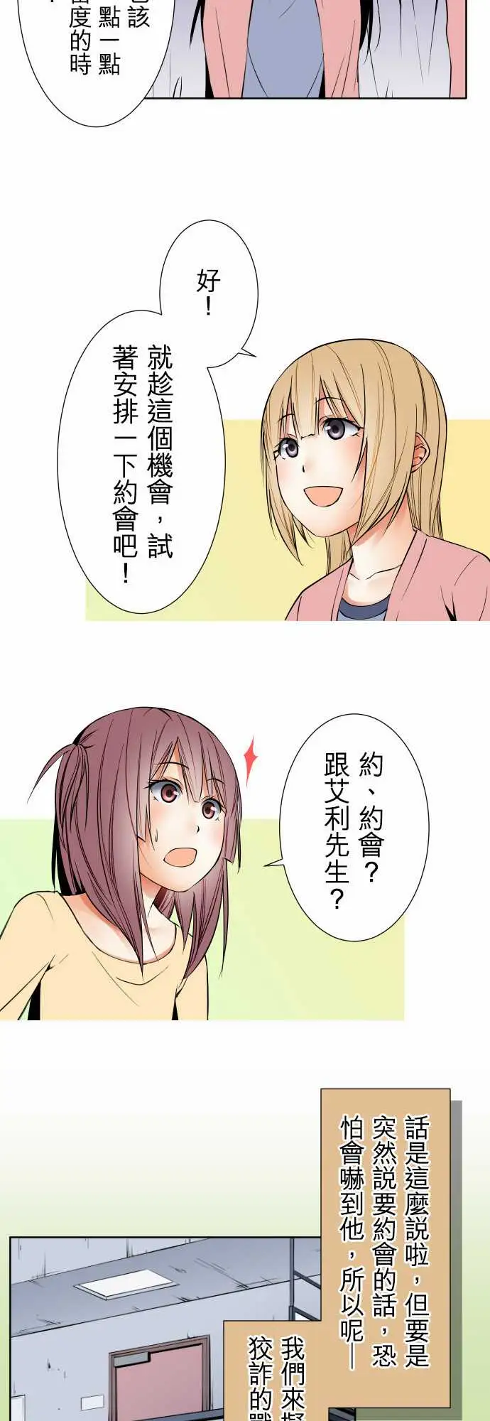 《可爱兵器》漫画 No.81sinkorswim?1
