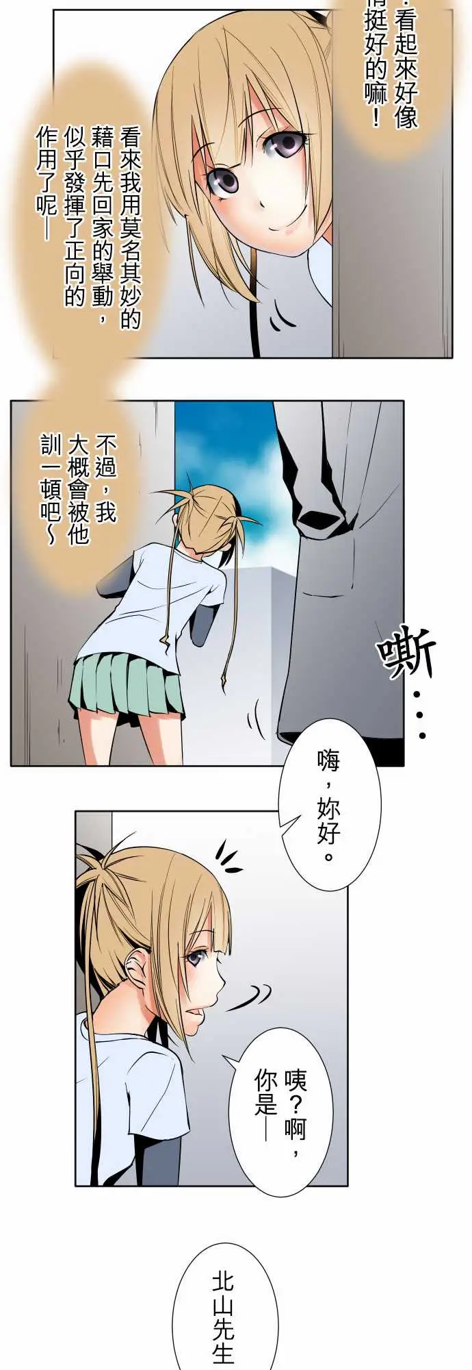 《可爱兵器》漫画 No.81sinkorswim?1
