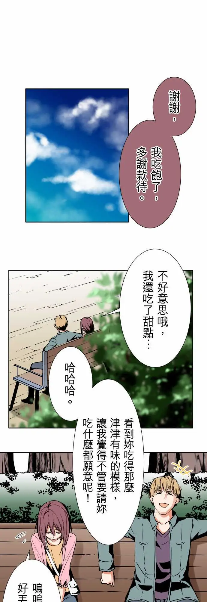 《可爱兵器》漫画 No.82sinkorswim?2