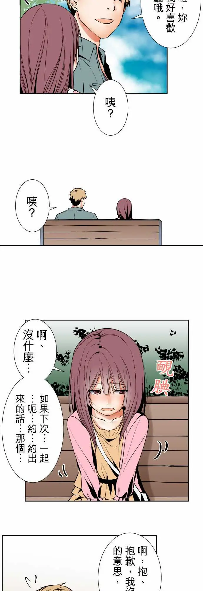 《可爱兵器》漫画 No.82sinkorswim?2