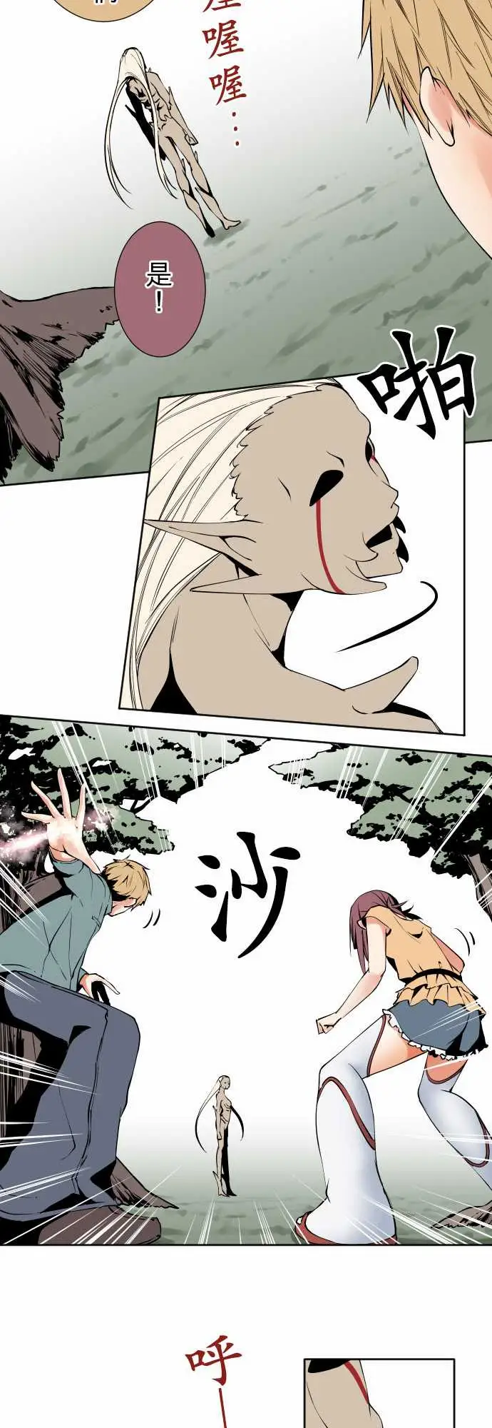 《可爱兵器》漫画 No.82sinkorswim?2