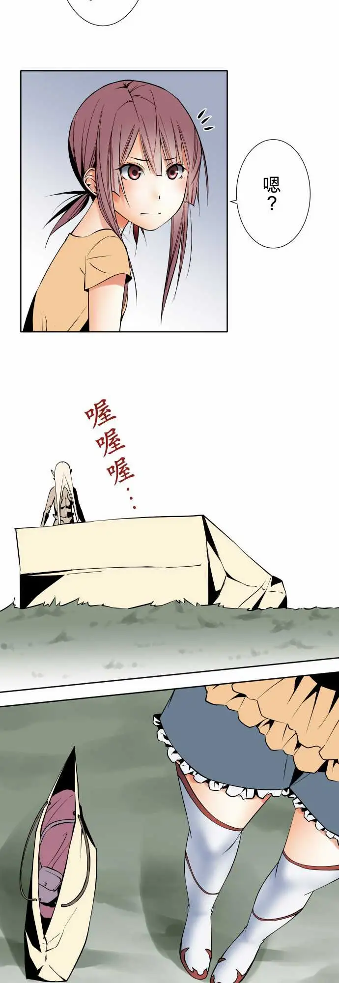 《可爱兵器》漫画 No.82sinkorswim?2