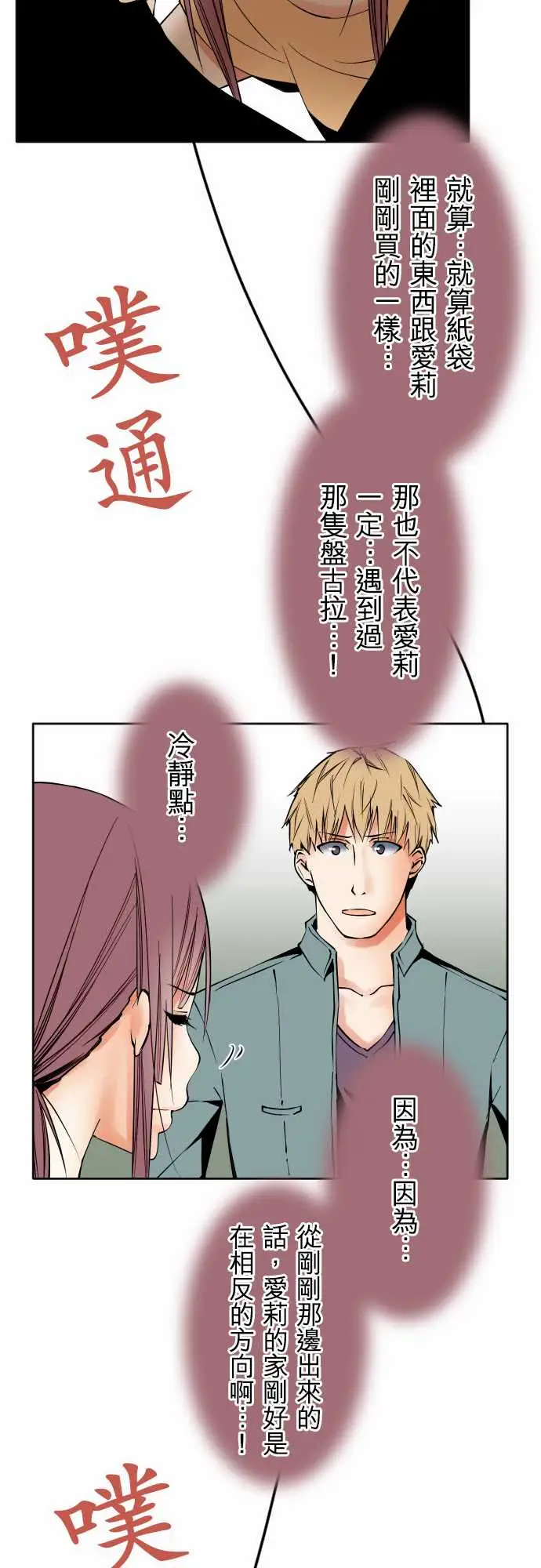 《可爱兵器》漫画 No.82sinkorswim?2