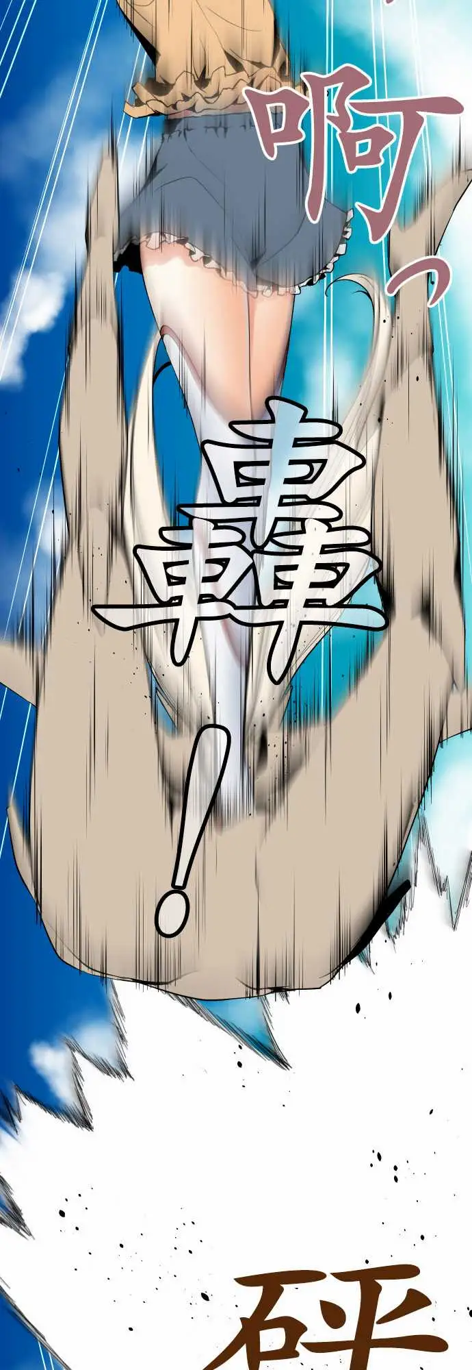 《可爱兵器》漫画 No.82sinkorswim?2