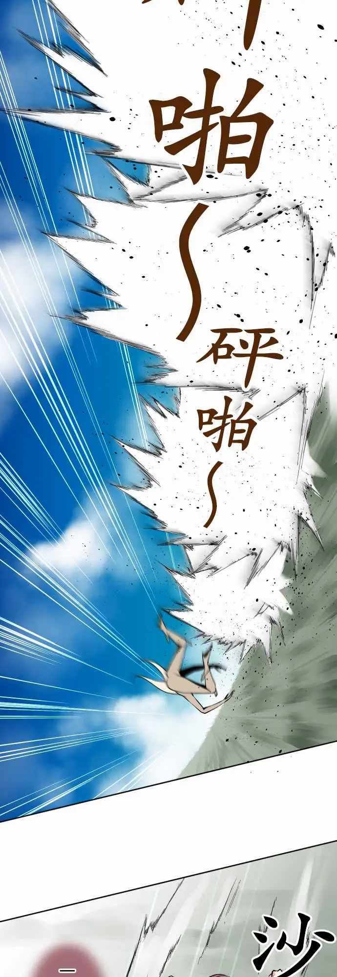 《可爱兵器》漫画 No.82sinkorswim?2