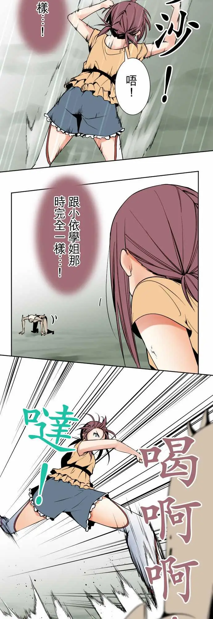 《可爱兵器》漫画 No.82sinkorswim?2